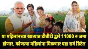 pradhanmantri MVY