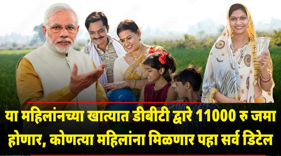 pradhanmantri MVY